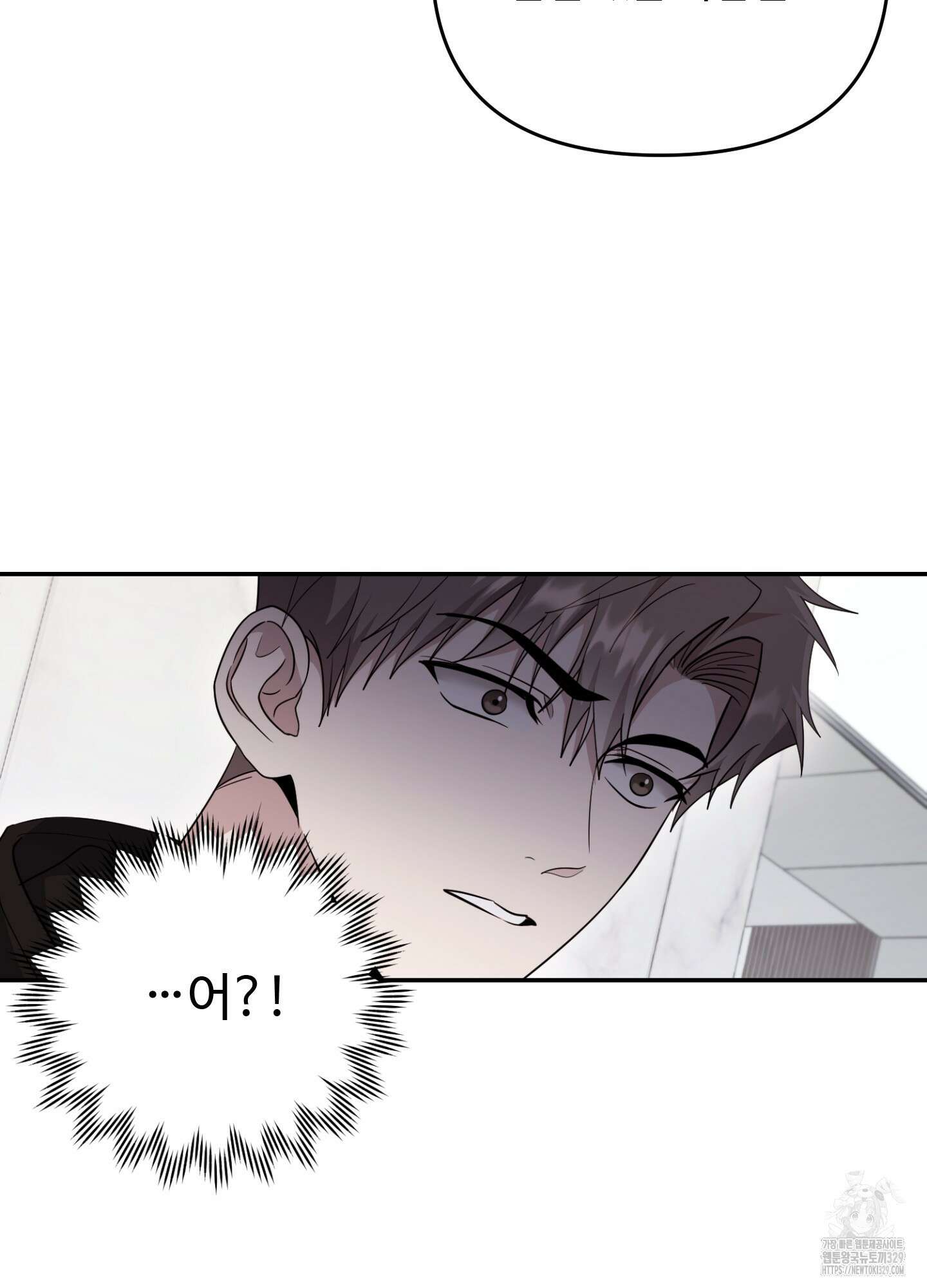 오싹?시큼,달달! 11화 19