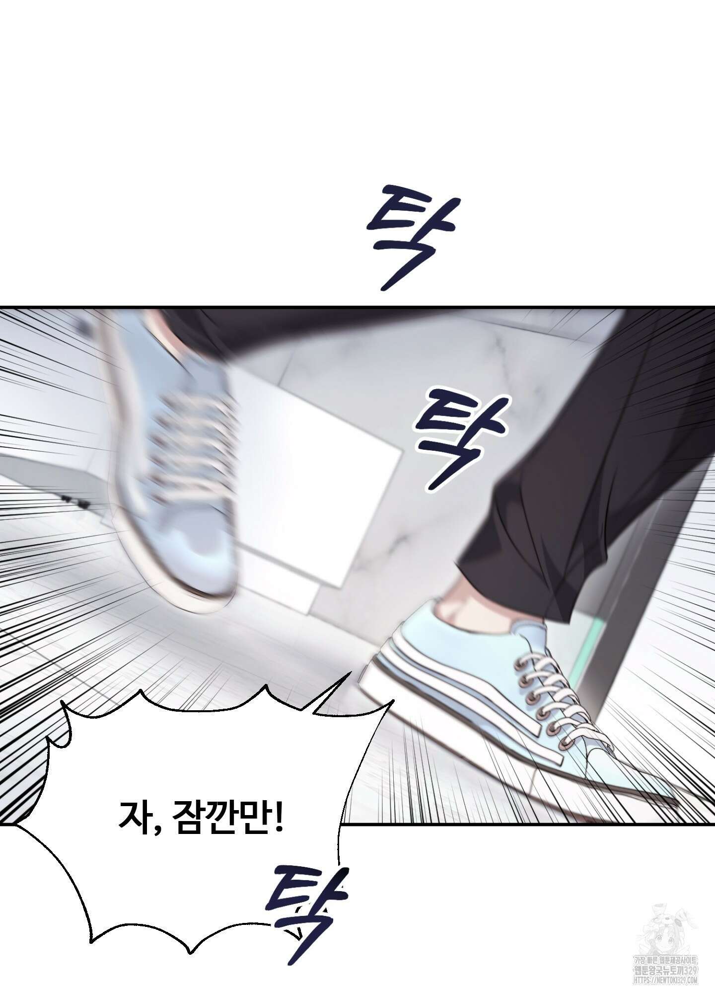 오싹?시큼,달달! 11화 20