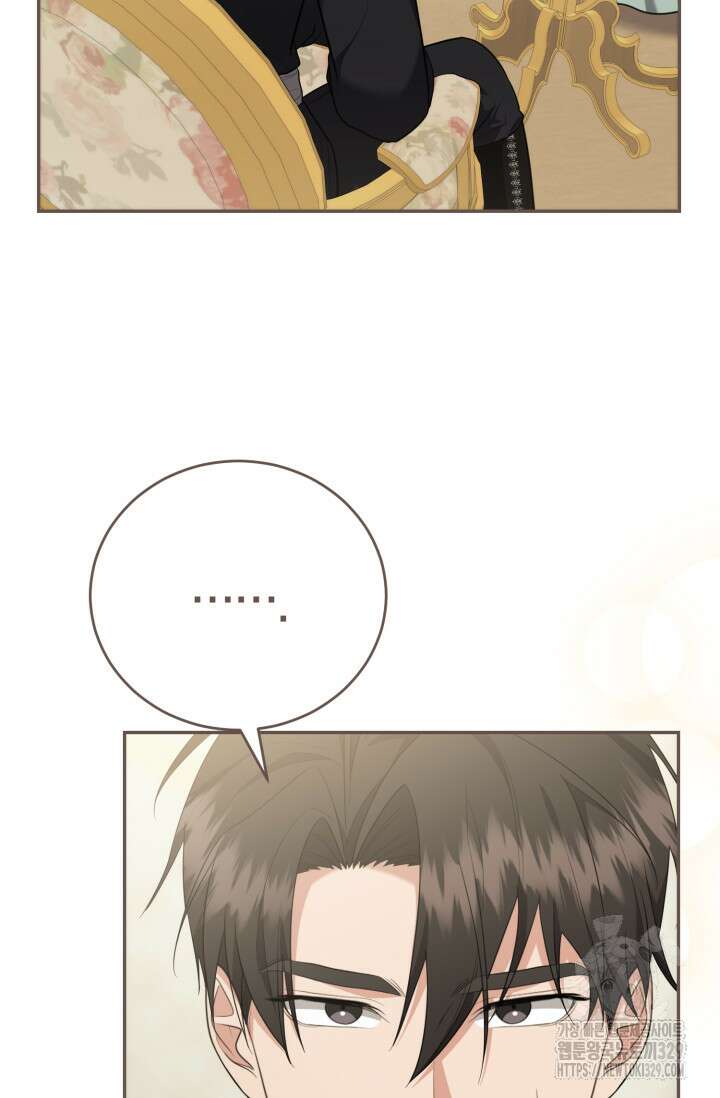 레이디는 싫습니다 6화 2