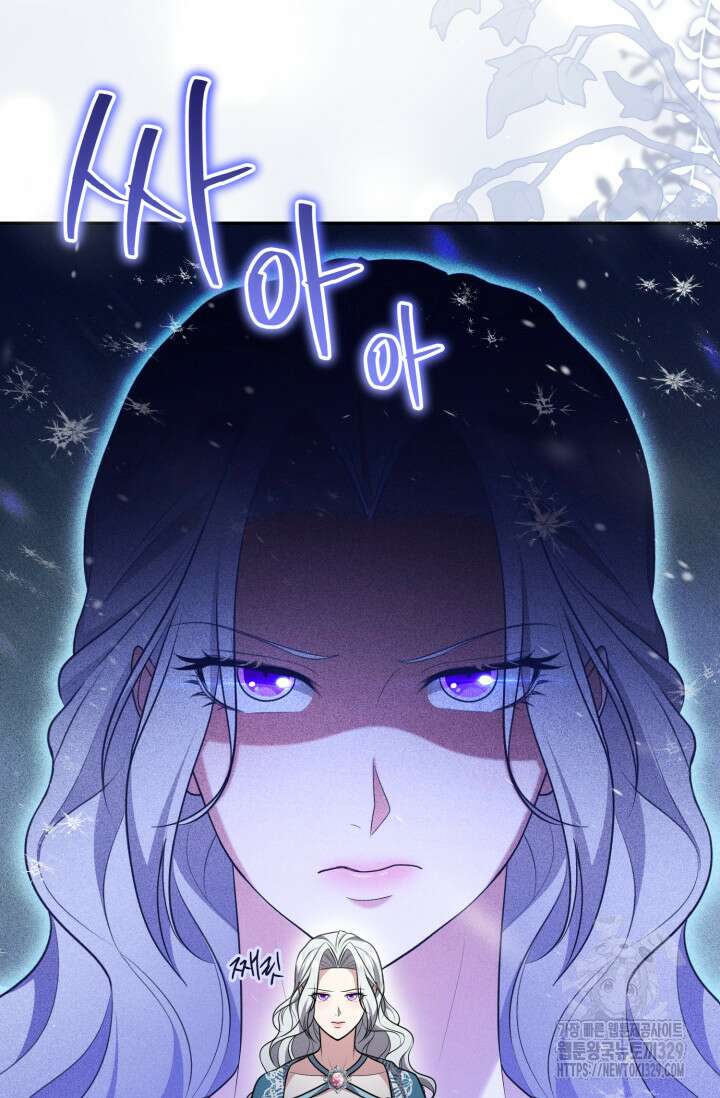 레이디는 싫습니다 6화 4
