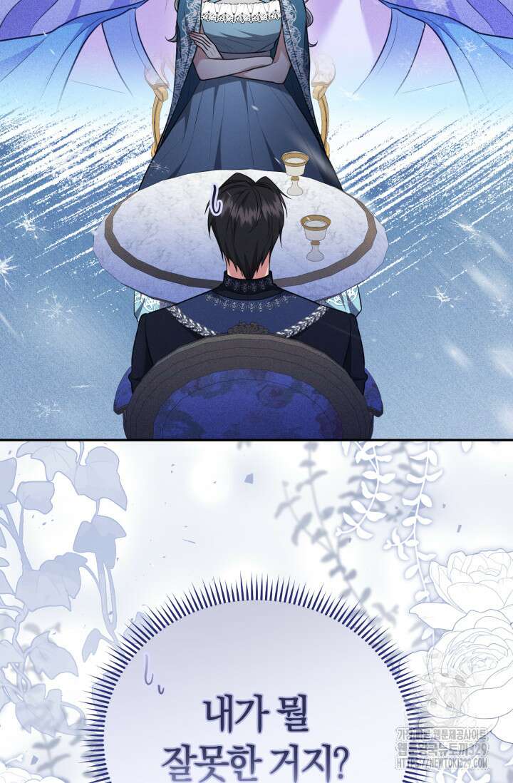 레이디는 싫습니다 6화 5