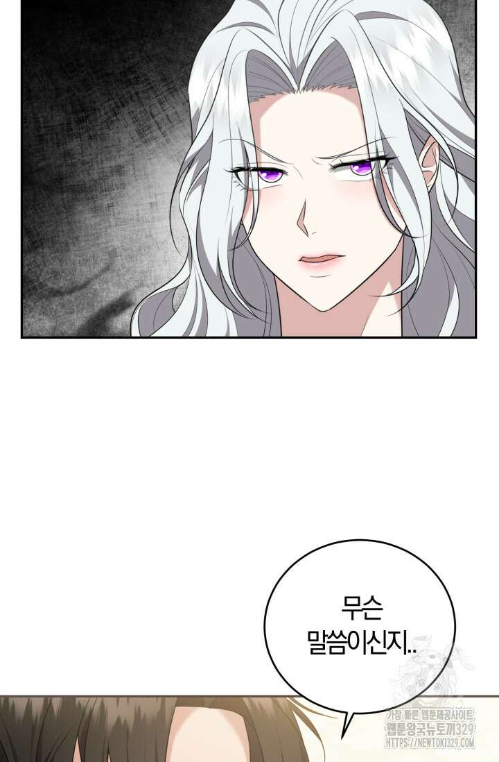 레이디는 싫습니다 6화 8