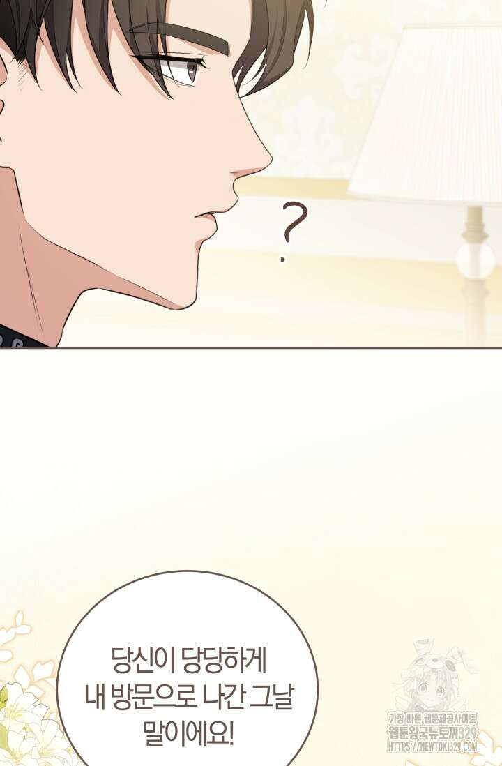 레이디는 싫습니다 6화 9