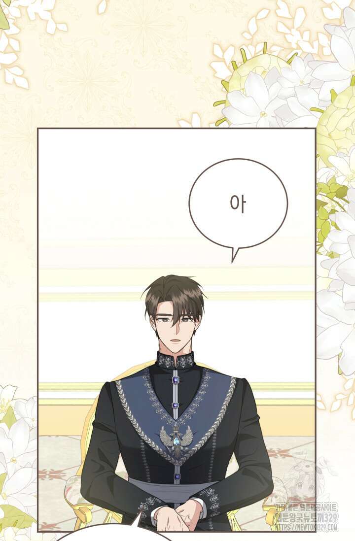 레이디는 싫습니다 6화 11