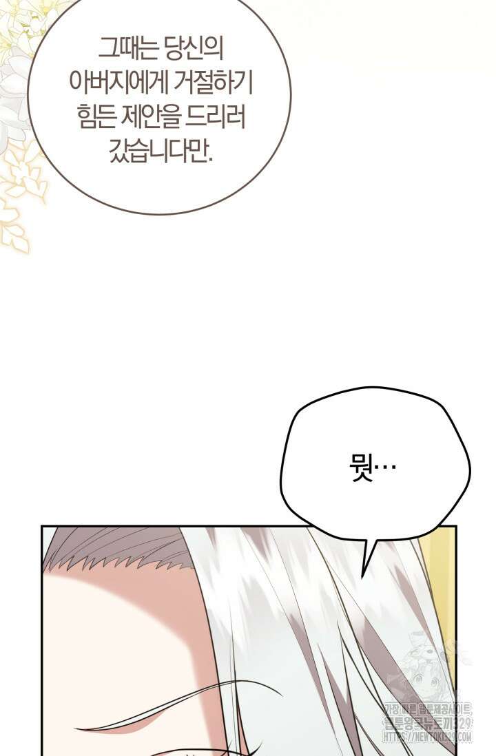 레이디는 싫습니다 6화 12