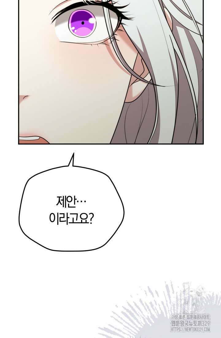 레이디는 싫습니다 6화 13