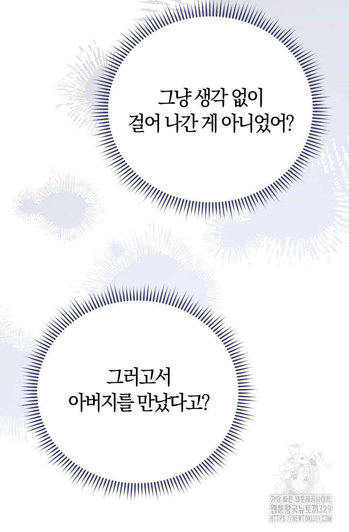 레이디는 싫습니다 6화 14