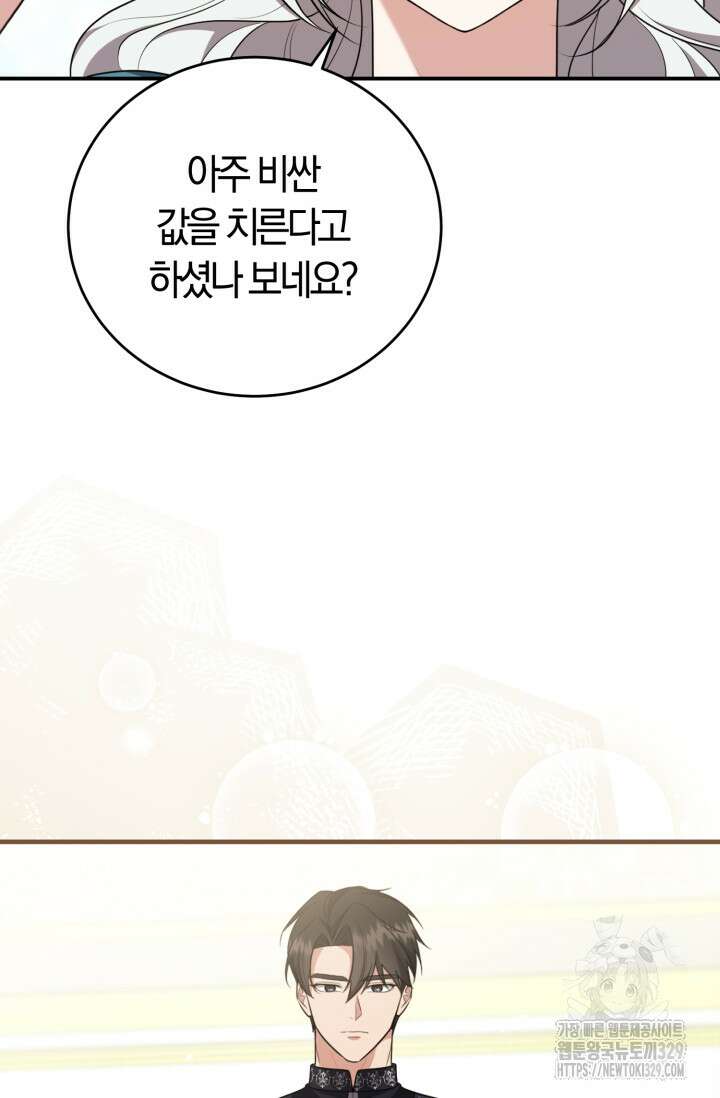 레이디는 싫습니다 6화 16
