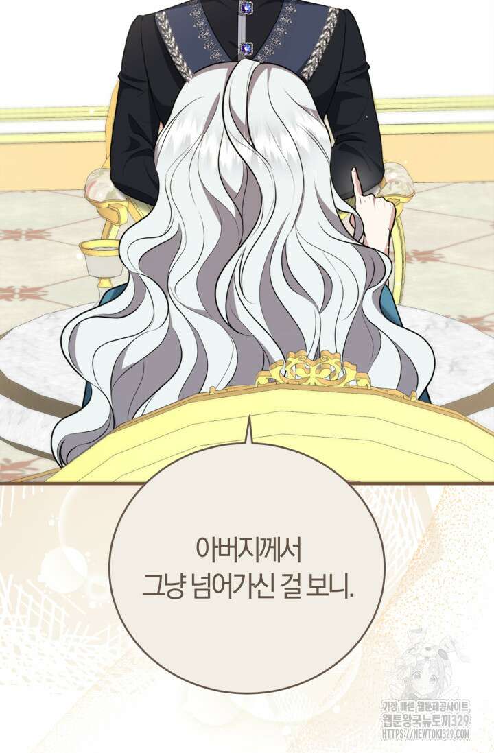 레이디는 싫습니다 6화 17