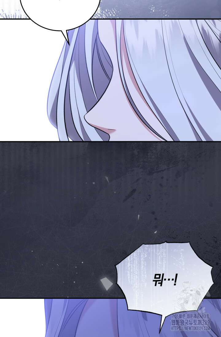 레이디는 싫습니다 6화 20