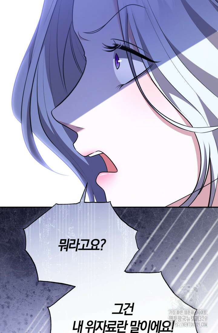 레이디는 싫습니다 6화 21