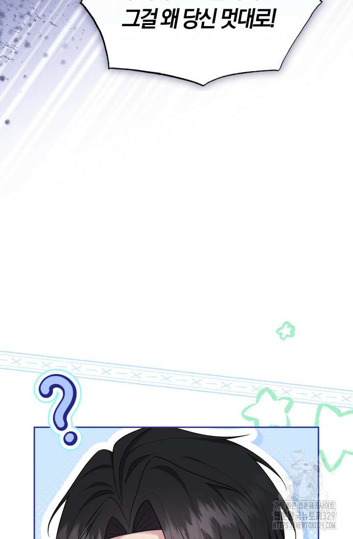 레이디는 싫습니다 6화 22