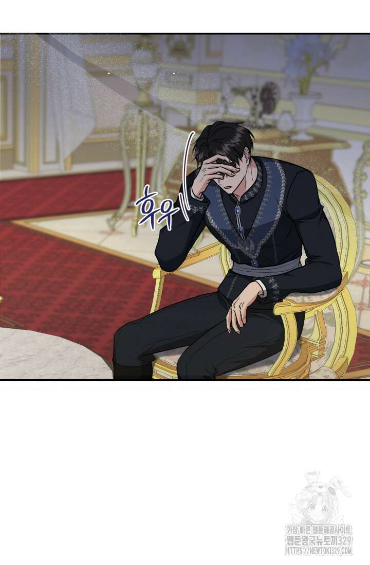 레이디는 싫습니다 6화 25