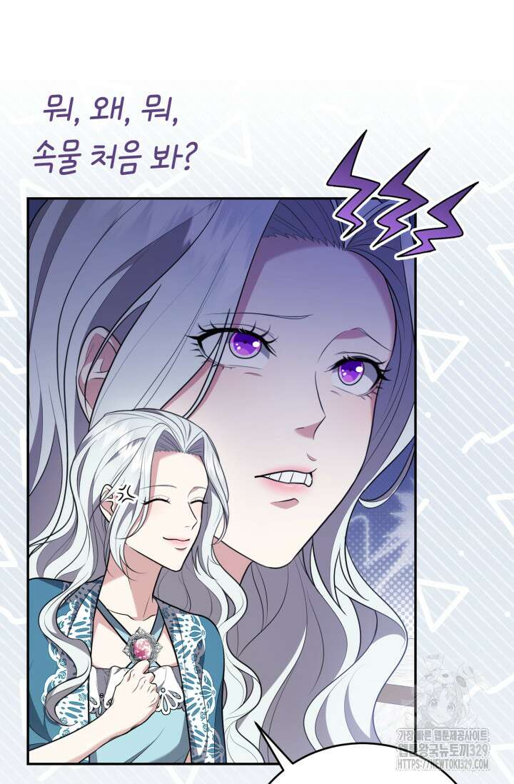 레이디는 싫습니다 6화 26