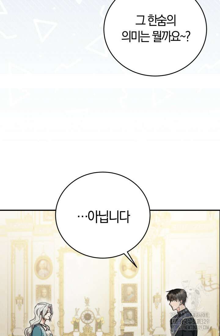 레이디는 싫습니다 6화 27