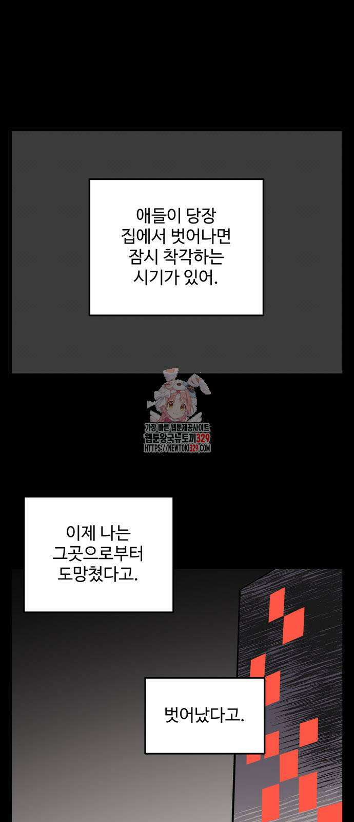 집이 없어 250화 1