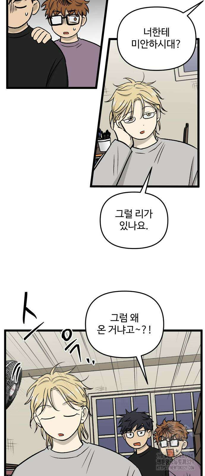 집이 없어 250화 7