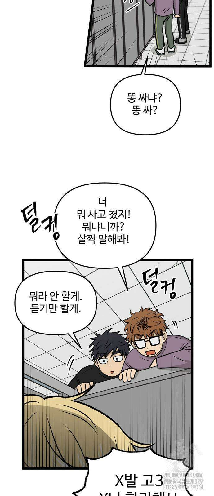 집이 없어 250화 10