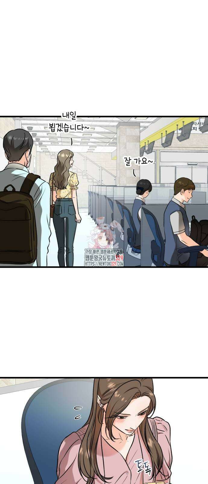 못 잡아먹어서 안달 36화 1
