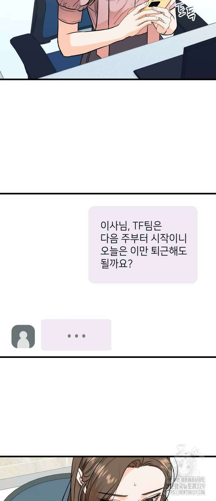 못 잡아먹어서 안달 36화 2