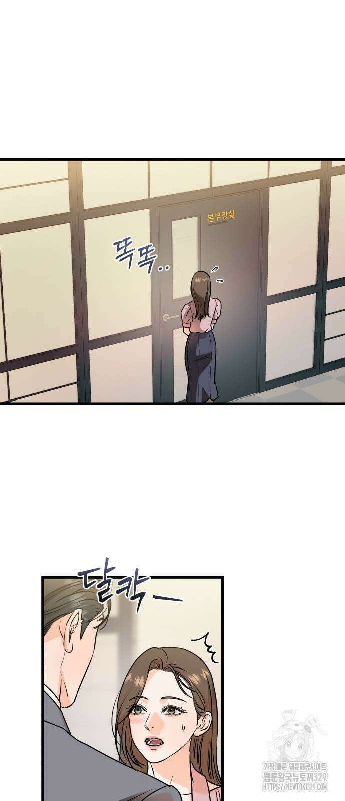 못 잡아먹어서 안달 36화 6