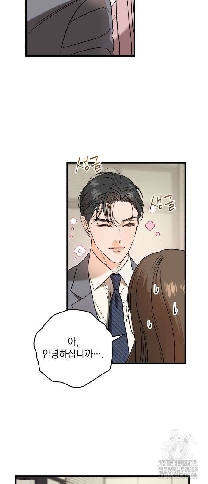 못 잡아먹어서 안달 36화 7