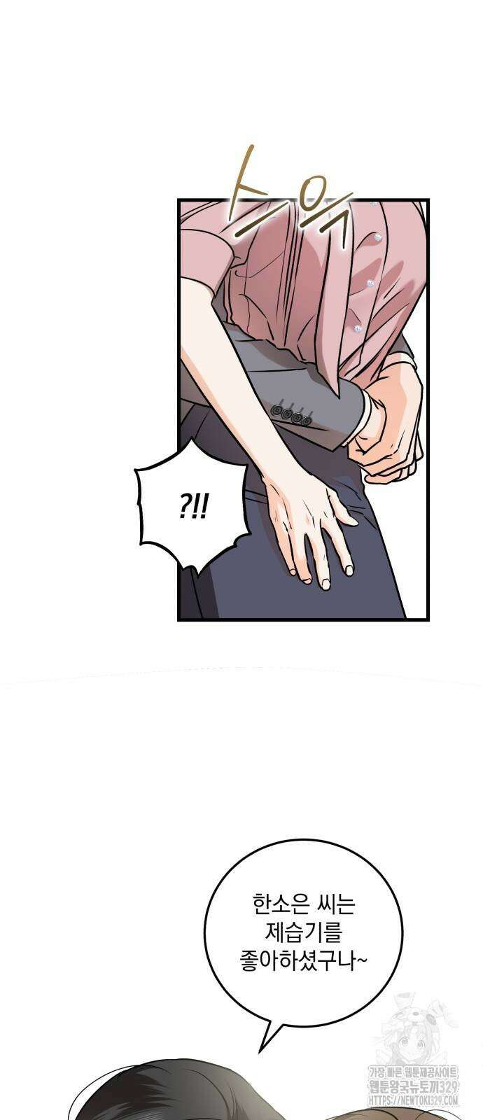 못 잡아먹어서 안달 36화 9