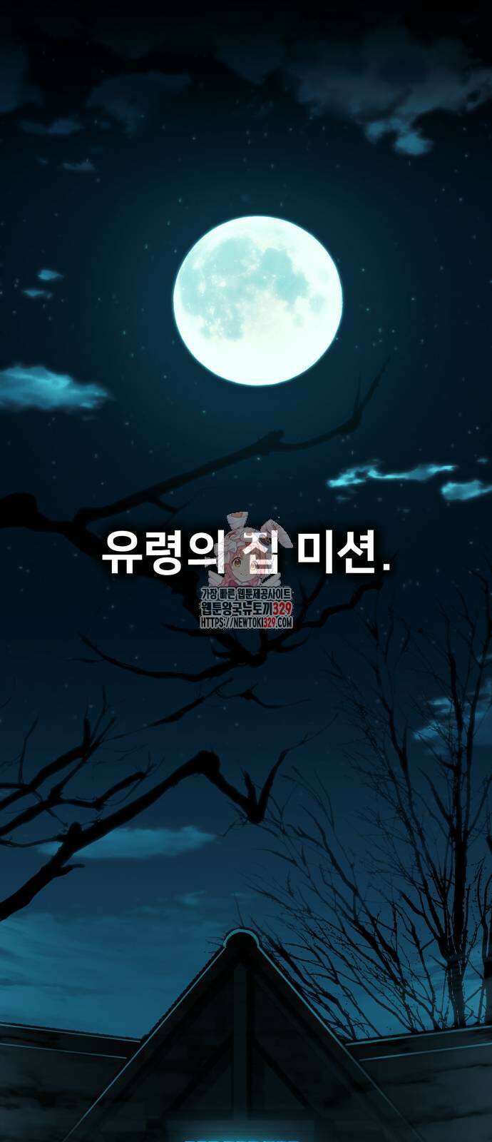 아카데미 플레이어를 죽였다 26화 1