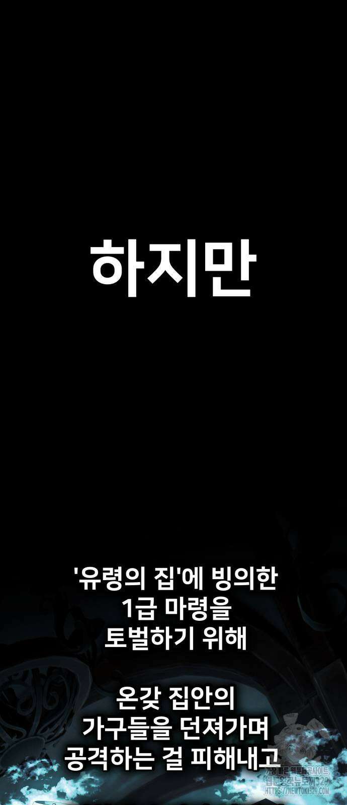 아카데미 플레이어를 죽였다 26화 3