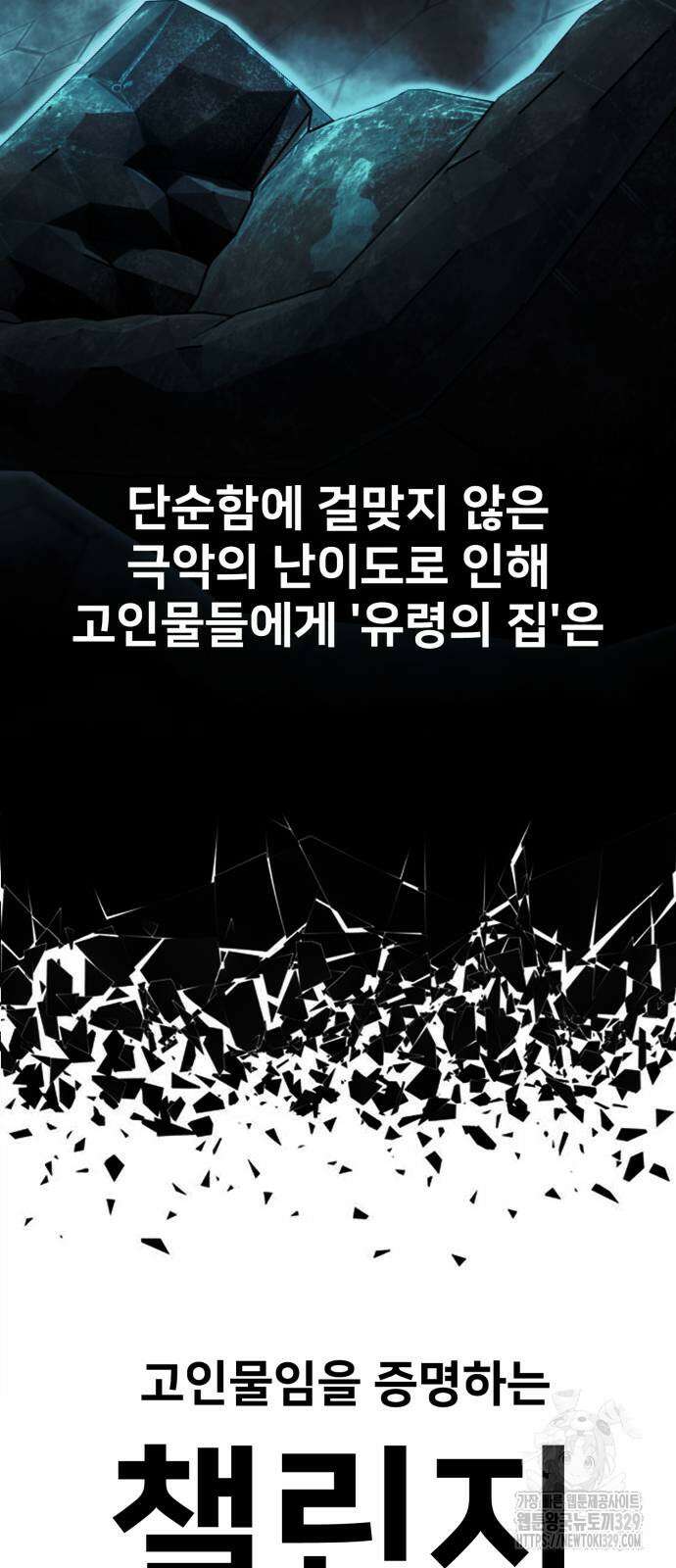 아카데미 플레이어를 죽였다 26화 5