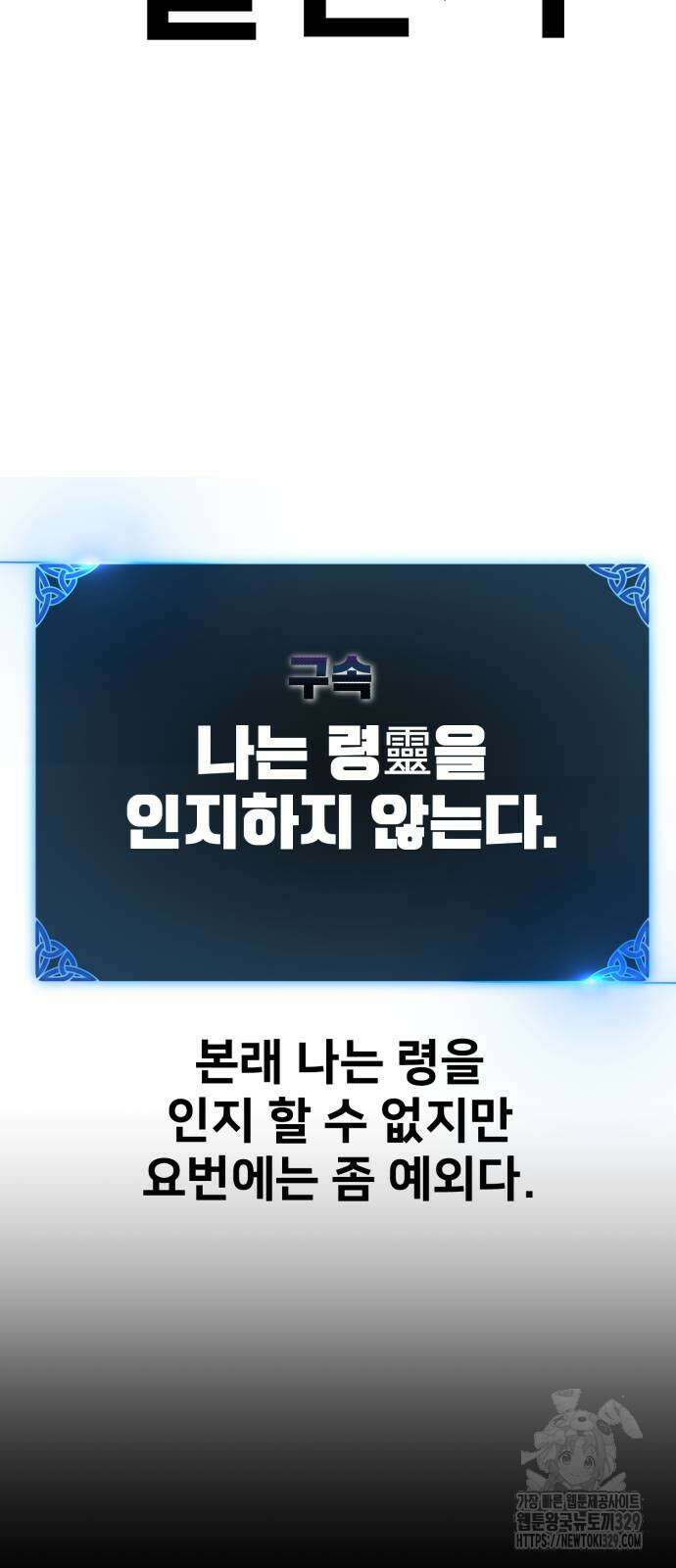 아카데미 플레이어를 죽였다 26화 6