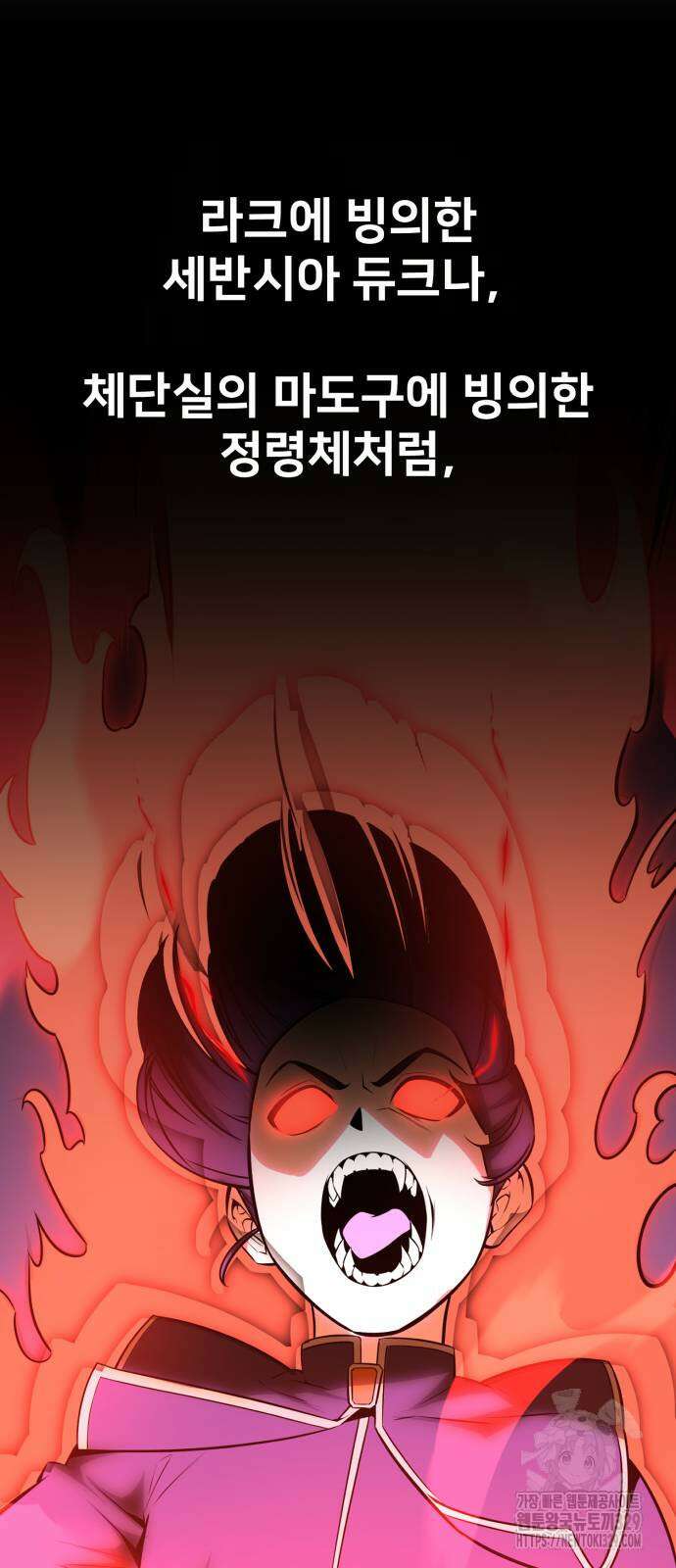 아카데미 플레이어를 죽였다 26화 7