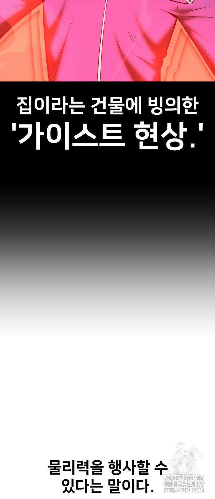 아카데미 플레이어를 죽였다 26화 8
