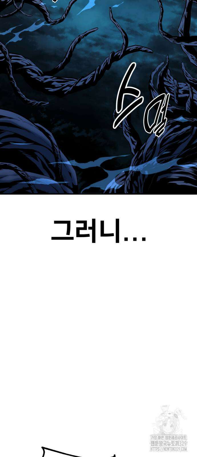 아카데미 플레이어를 죽였다 26화 10