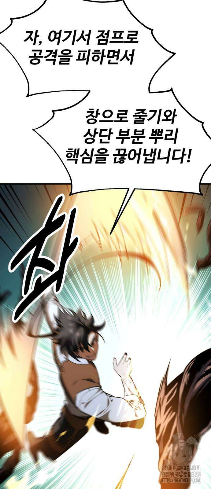 아카데미 플레이어를 죽였다 26화 11