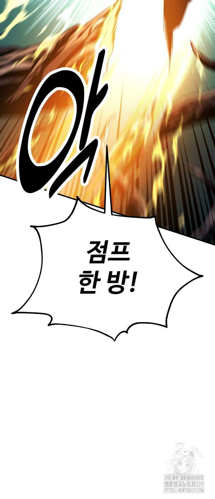 아카데미 플레이어를 죽였다 26화 12