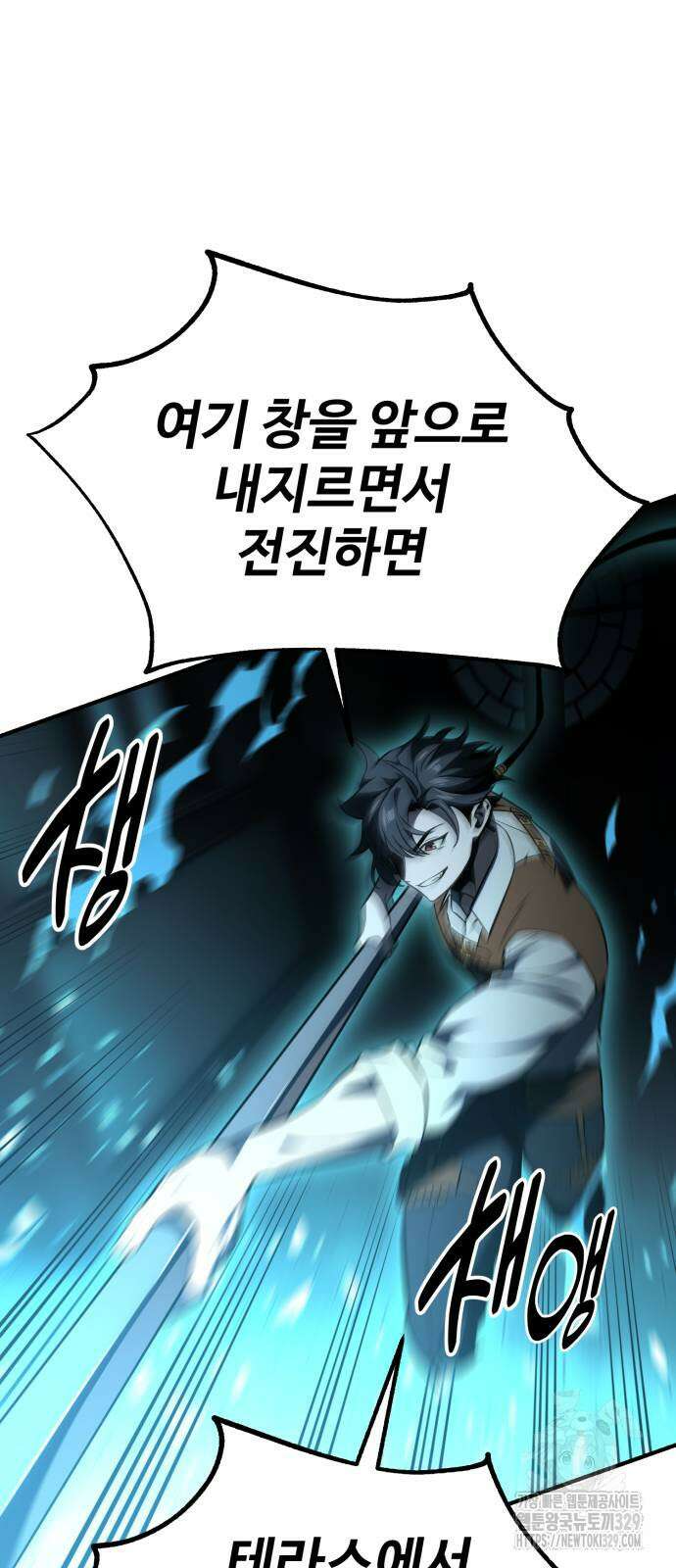 아카데미 플레이어를 죽였다 26화 13