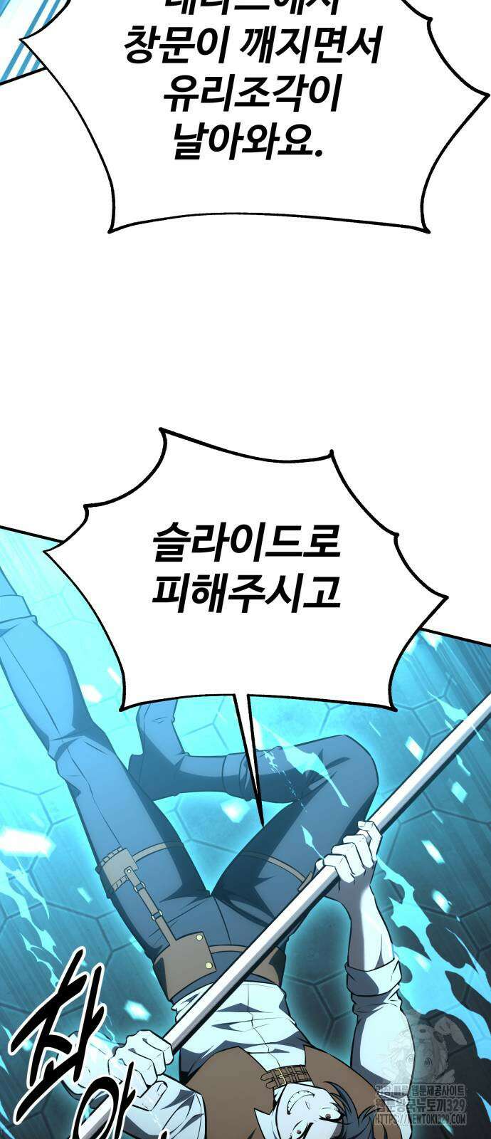 아카데미 플레이어를 죽였다 26화 14