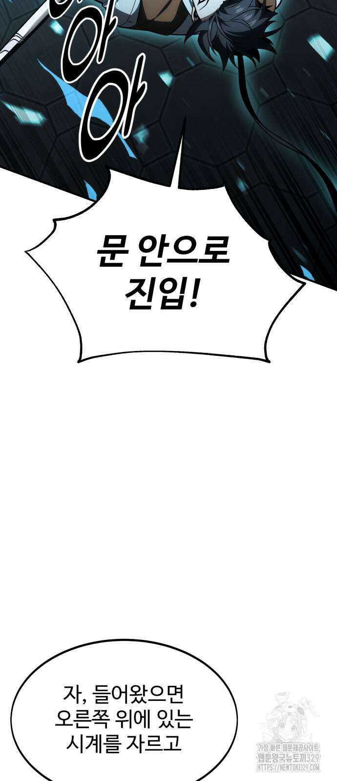 아카데미 플레이어를 죽였다 26화 15