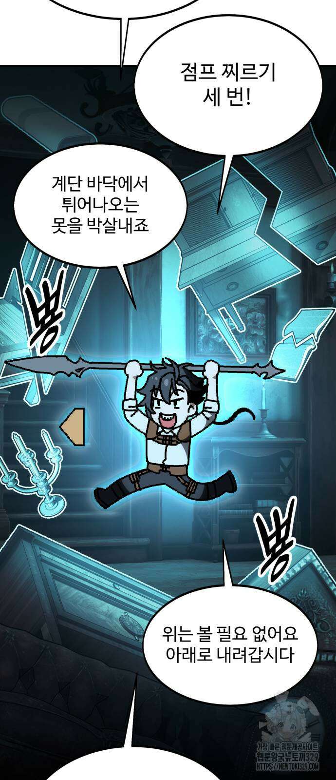 아카데미 플레이어를 죽였다 26화 16