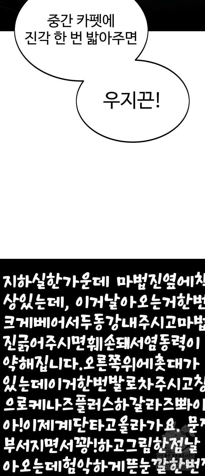 아카데미 플레이어를 죽였다 26화 17