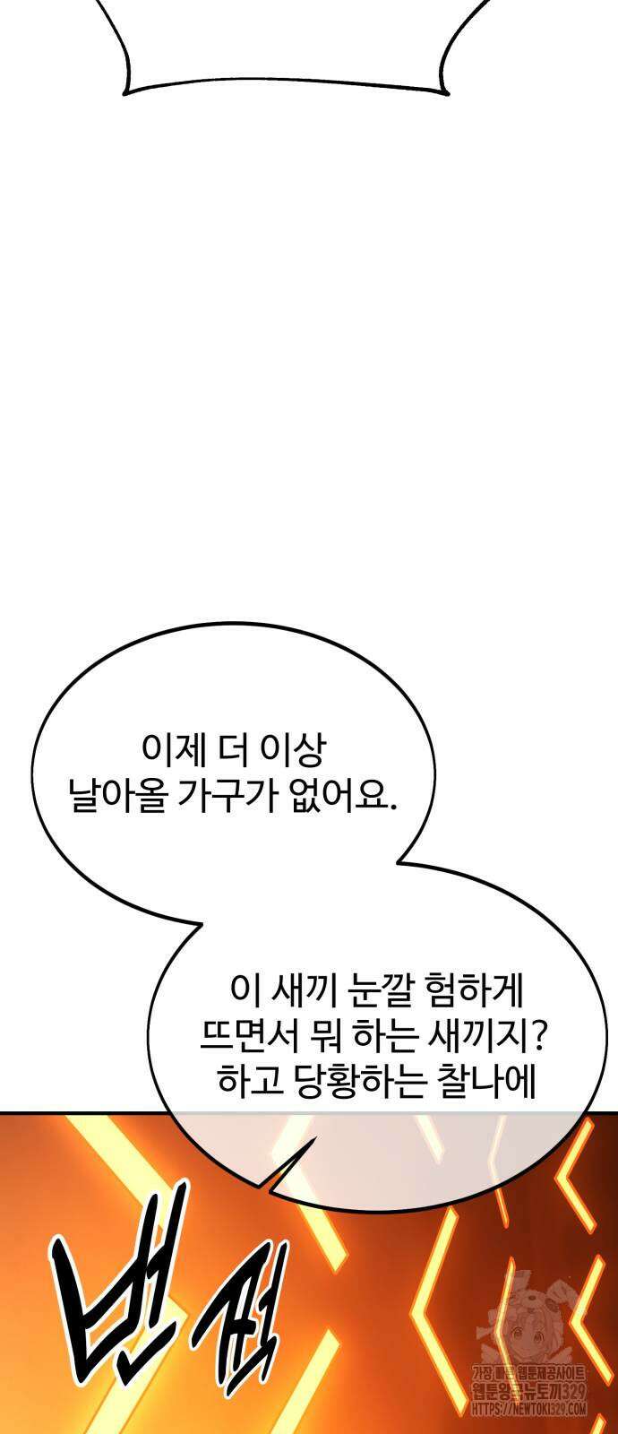 아카데미 플레이어를 죽였다 26화 19