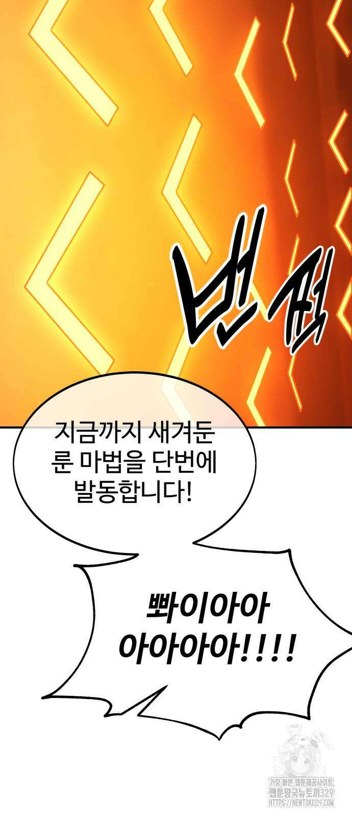 아카데미 플레이어를 죽였다 26화 20
