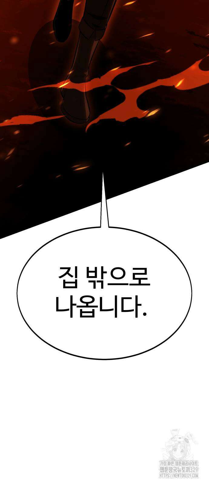 아카데미 플레이어를 죽였다 26화 23