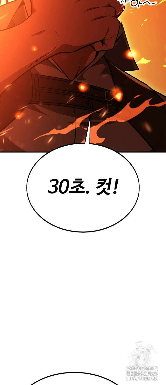 아카데미 플레이어를 죽였다 26화 25