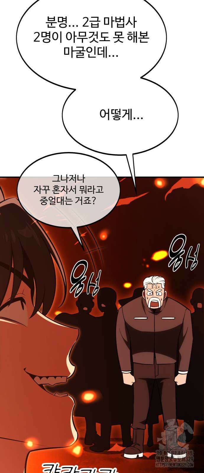 아카데미 플레이어를 죽였다 26화 26