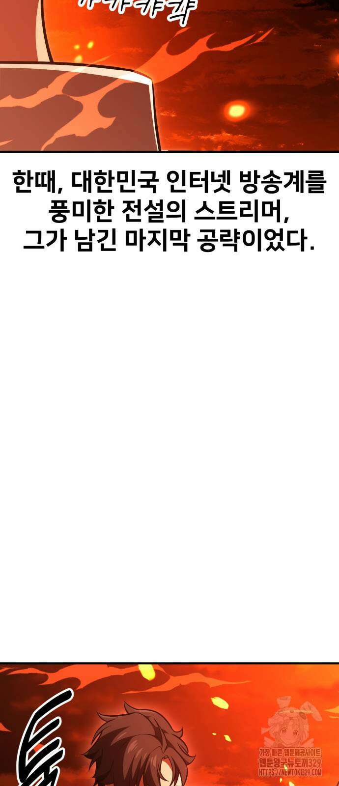 아카데미 플레이어를 죽였다 26화 27