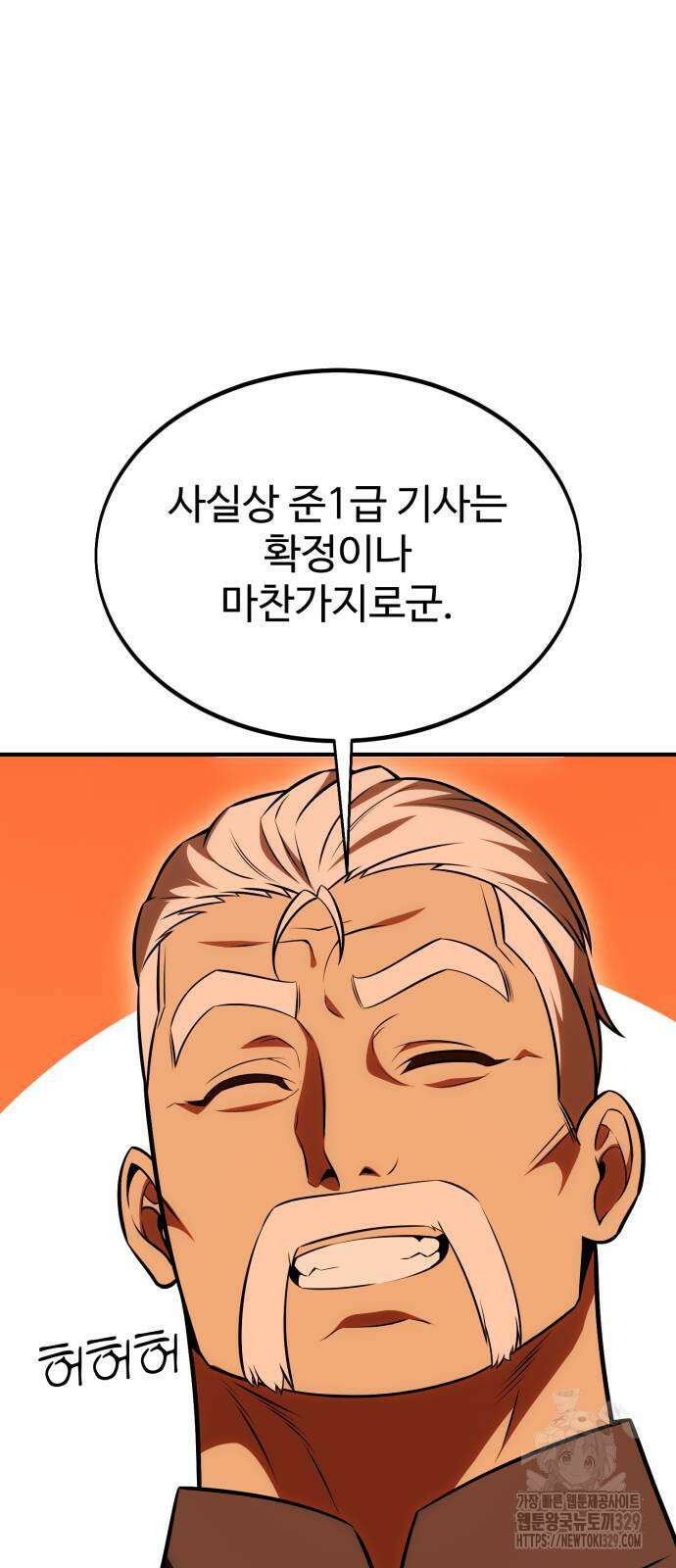 아카데미 플레이어를 죽였다 26화 29
