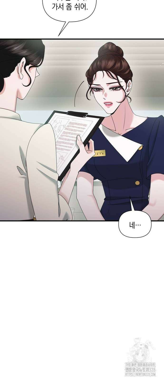 어느 날 남편이 생겼다 29화 3