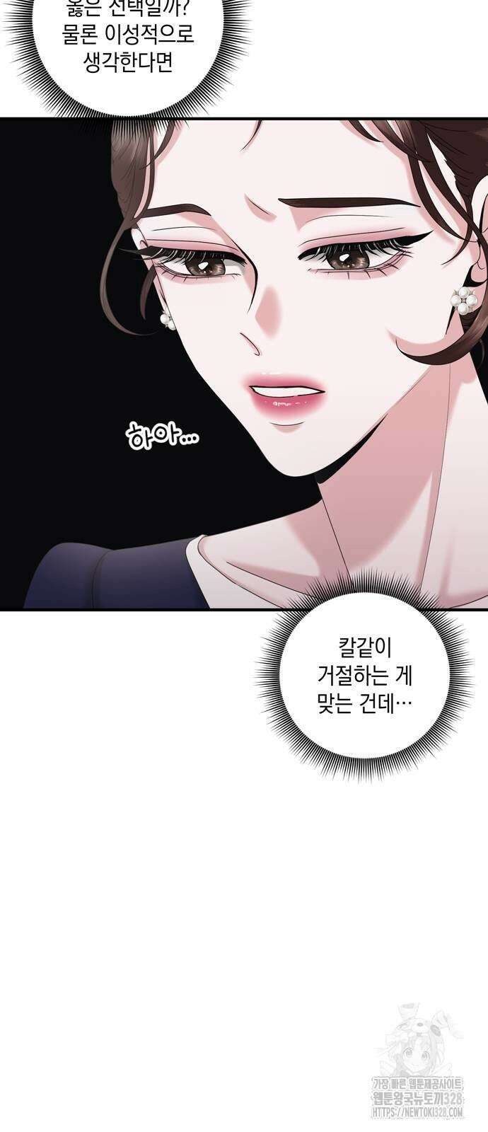 어느 날 남편이 생겼다 29화 7